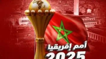 تردد القنوات المجانية الناقلة لبطولة كأس أمم أفريقيا 2025